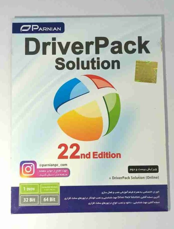 DVD درایور پک سولوشن اپدیت 2021